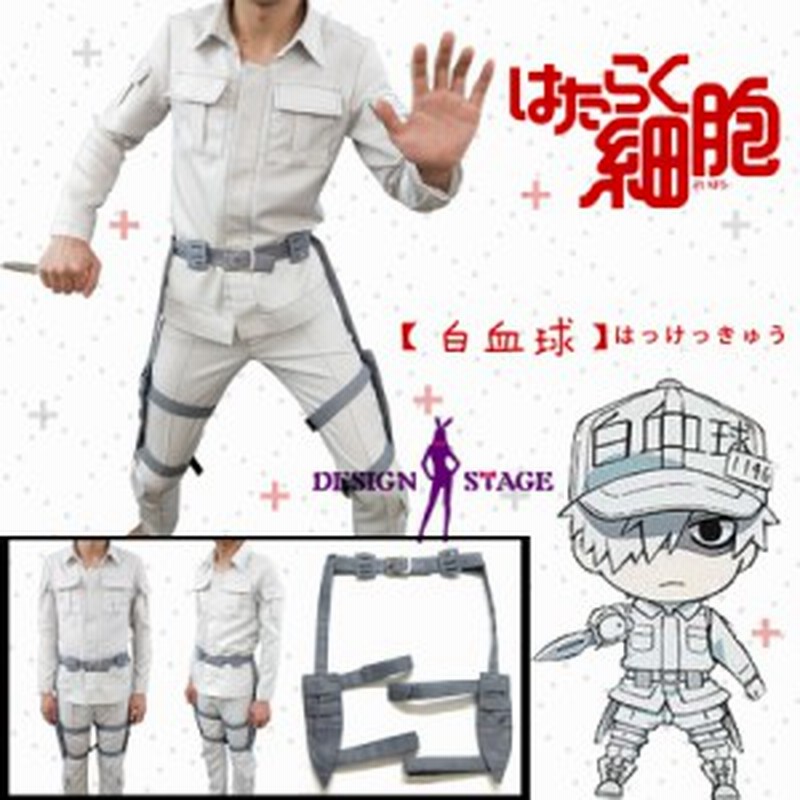 はたらく細胞 白血球 はっけっきゅう コスプレ衣装 Cosplay コスチューム ハロウィン オーダーメイド Hsb001 通販 Lineポイント最大1 0 Get Lineショッピング