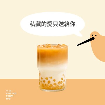 【發發】大杯發發私藏珍珠鮮奶茶 即享券(MO)