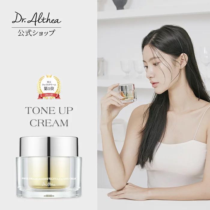 Dr.Altheaドクターエルシア グルタチオンクリーム 2個セット - 基礎化粧品