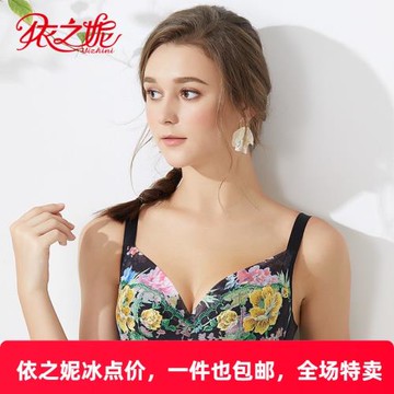 依之妮女文胸國風刺繡全罩杯4排扣薄款大胸顯小側收副乳內衣540B2