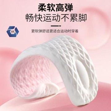 (免運)軟彈吸汗透氣防臭男女鞋墊踩屎感高彈減震籃球跑步運動不累腳夏季