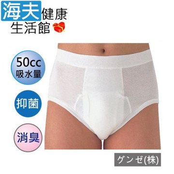 海夫健康生活館 RH-HEF 失禁內褲 男用 速吸漏尿用內褲_50cc M-LL號(U0667)