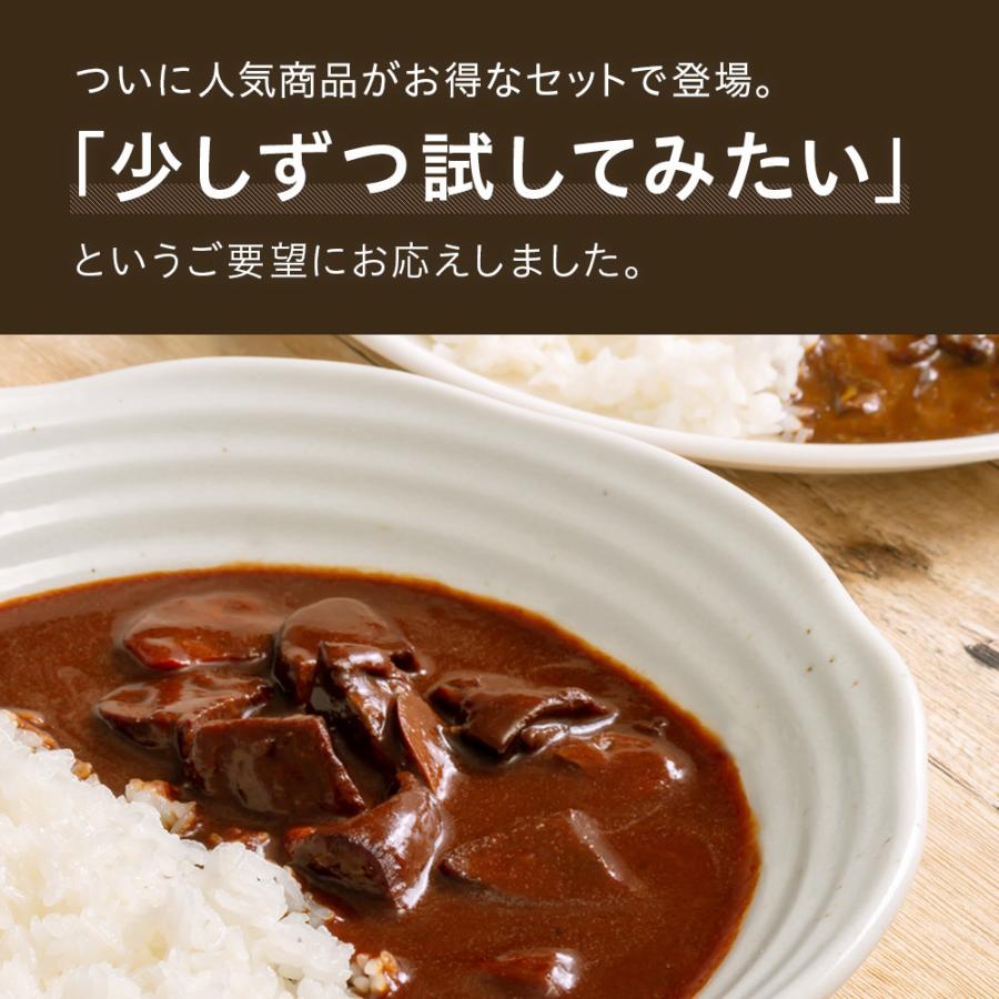 レトルト カレー シチュー 4パック 松蔵 ふらんす亭 伝説の ビーフカレー 180g×2パック 牛タンシチュー 180g×2パック