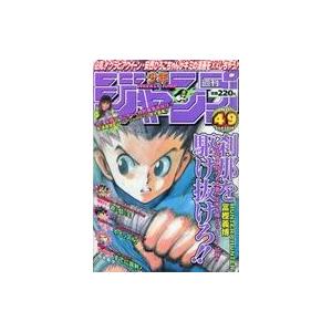 中古コミック雑誌 週刊少年ジャンプ 1998年11月16日号 No.49