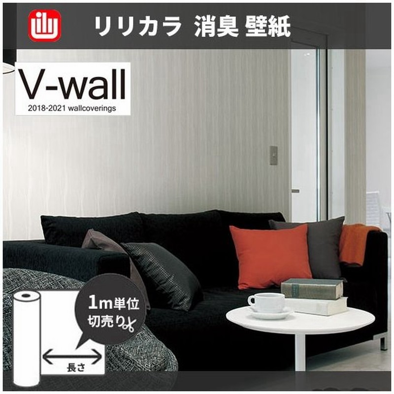 壁紙 消臭 ストライプ リリカラ のりなし のり付き壁紙 Lv 3562 通販 Lineポイント最大0 5 Get Lineショッピング