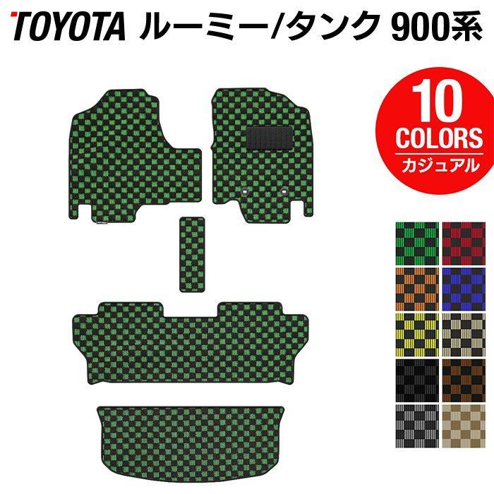 トヨタ ルーミー タンク 900系 フロアマット＋トランクマット ラゲッジマット カーマット カジュアルチェック HOTFIELD 光触媒抗菌加工  送料無料 LINEショッピング