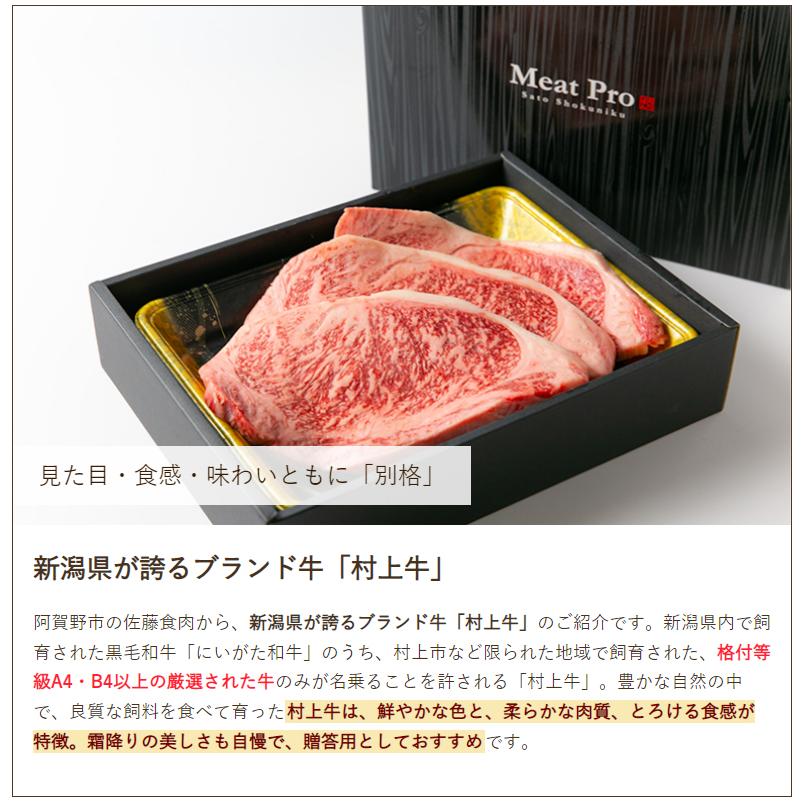 村上牛 ロース（すき焼き用）500g 牛肉 株式会社 佐藤食肉 送料無料