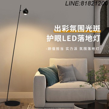 立燈 落地燈 公司貨 免運/開發票 落地燈客廳臥室床頭立式燈現代簡約沙發角落地氛圍設計師款光影燈