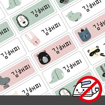 免熨燙衣物鞋用貼紙 快樂朋友們 🇰🇷韓國印製 衣服姓名貼紙 各種尺寸 HAWAHEE