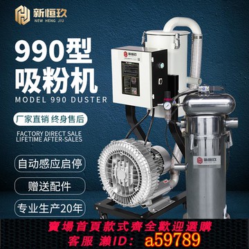 【台灣公司 可打統編】注塑機吸料機全自動真空上料機吸粉機塑料顆粒送料機工業輸送機