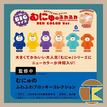 【115.10月預購】Kenelephant 日本手作職人 munyu 植絨公仔 新色篇 盒玩 一中盒 6 入 愛蛋客