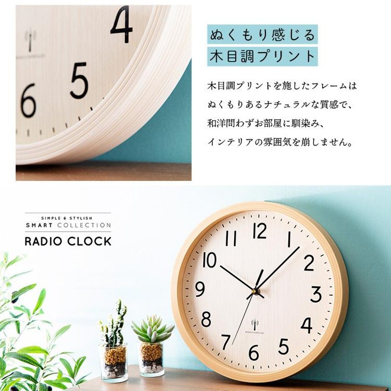 壁掛け時計 おしゃれ 電波時計 時計 電波 壁掛け オシャレ 北欧 木目 静音 安い 掛け時計 お洒落 子供部屋 リビング 軽量 とけい Pwcrr 30 T D 通販 Lineポイント最大0 5 Get Lineショッピング