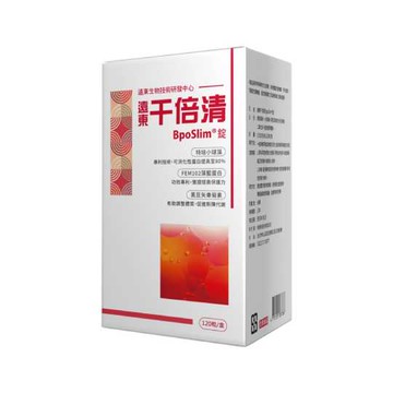【遠東生技】遠東 干倍清錠(120粒/瓶)