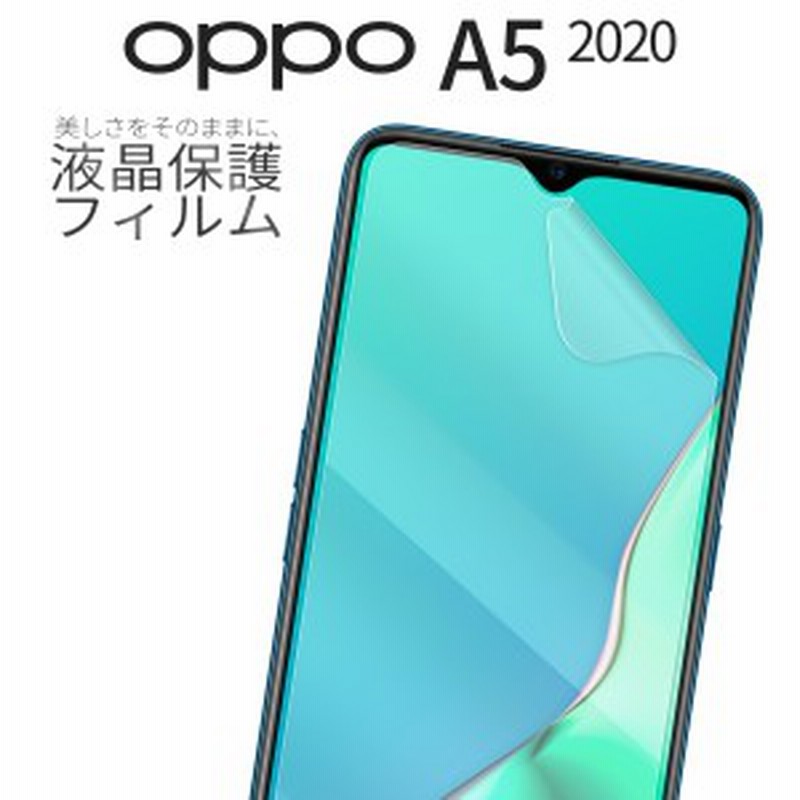 スマホフィルム Oppo A5 フィルム キズ防止 スマホ ケース カバー ブルーライトカット 液晶保護フィルム 光沢あり 光沢なし グレア 通販 Lineポイント最大1 0 Get Lineショッピング