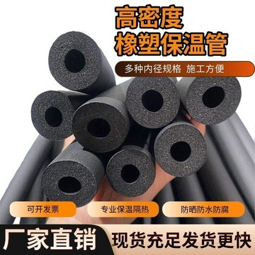 🥇保溫管套加厚防凍防曬水管保溫棉熱水器ppr空調阻燃管橡塑保溫管