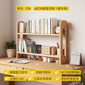 【MINE 家居】書架 置物架 窄書架 100%純實木 寬60公分 ( 牆上置物架/書架)