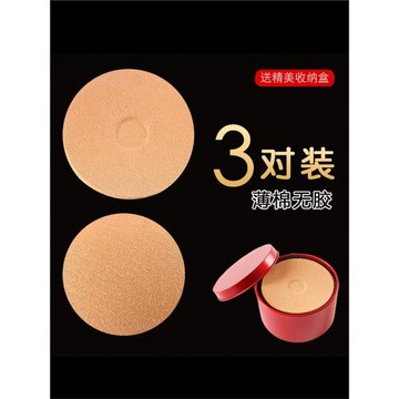 乳頭貼胸墊防凸點神器超薄內衣海綿插片防漏胸點墊片乳貼棉胸貼薄