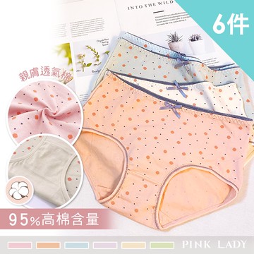 Pink Lady 甜美點點 6件內褲組 高棉舒適 棉質內褲 印花素色 中腰 包臀內褲 內褲組 9116