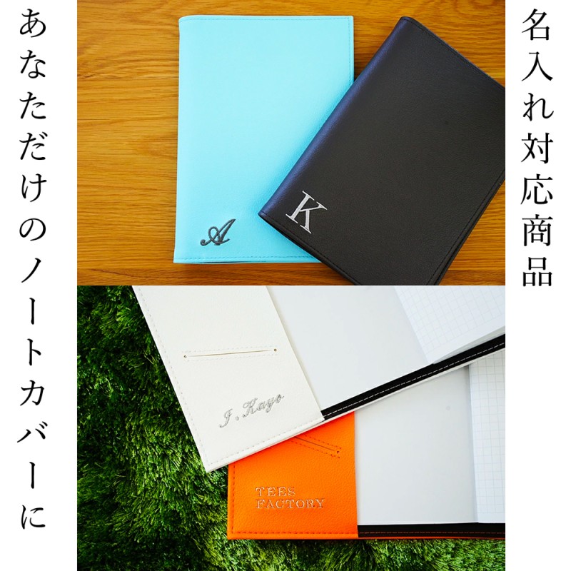 ノートカバー 手帳カバー「kanon」日本製 PVC レザー A5 B5 抗菌