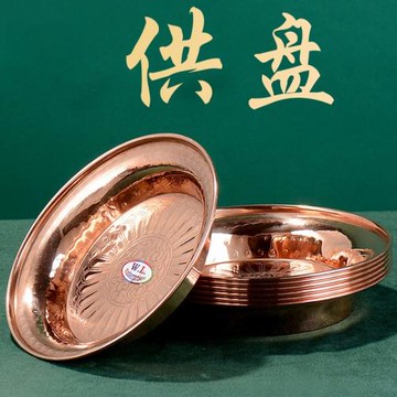 純銅平底供果盤尼泊爾家用供佛托盤七供盤佛前供奉水陸供盤擺件