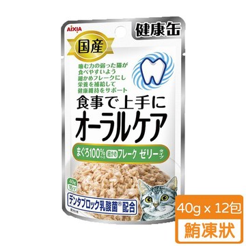 Aixia愛喜雅 口腔保健軟包-鮪凍狀40g（12入）_廠商直送