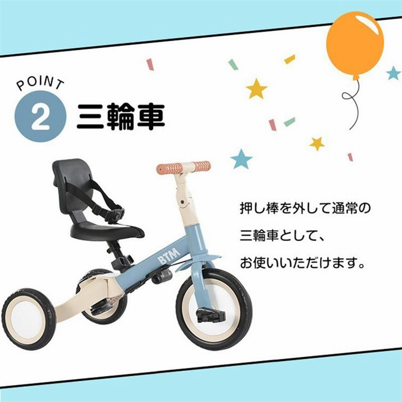 子供用三輪車折りたたみかじとり手押し棒おしゃれ4in1BTM1歳 2歳3歳