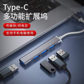 USB轉網線轉換器擴展器多口typec轉換接頭筆記本電腦拓展塢多功能usd孔外接一拖四延長線hub集分線器加長充電