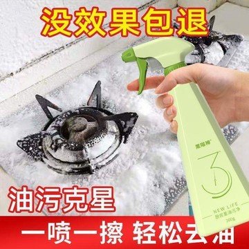 臺灣出貨12H🌈廚房油污淨去油污神器廚房家用清潔劑強力去油去污油煙機清洗劑