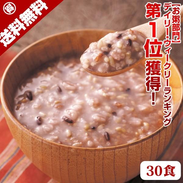 十五穀米 おかゆ 30食セット 九州産 雑穀米 100％使用！ お粥 九州 レトルト 常温 長期保存 うるち玄米  腸活 温活 ギフト 健康 ダイエット 介護食