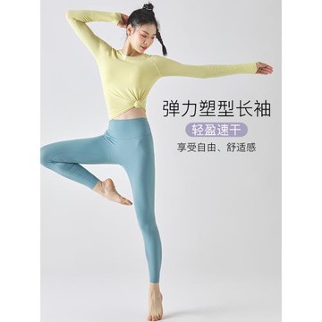 (免運)Leorrey樂拉運動長袖顯瘦透氣健身瑜伽服女秋冬新款修身跑步上衣