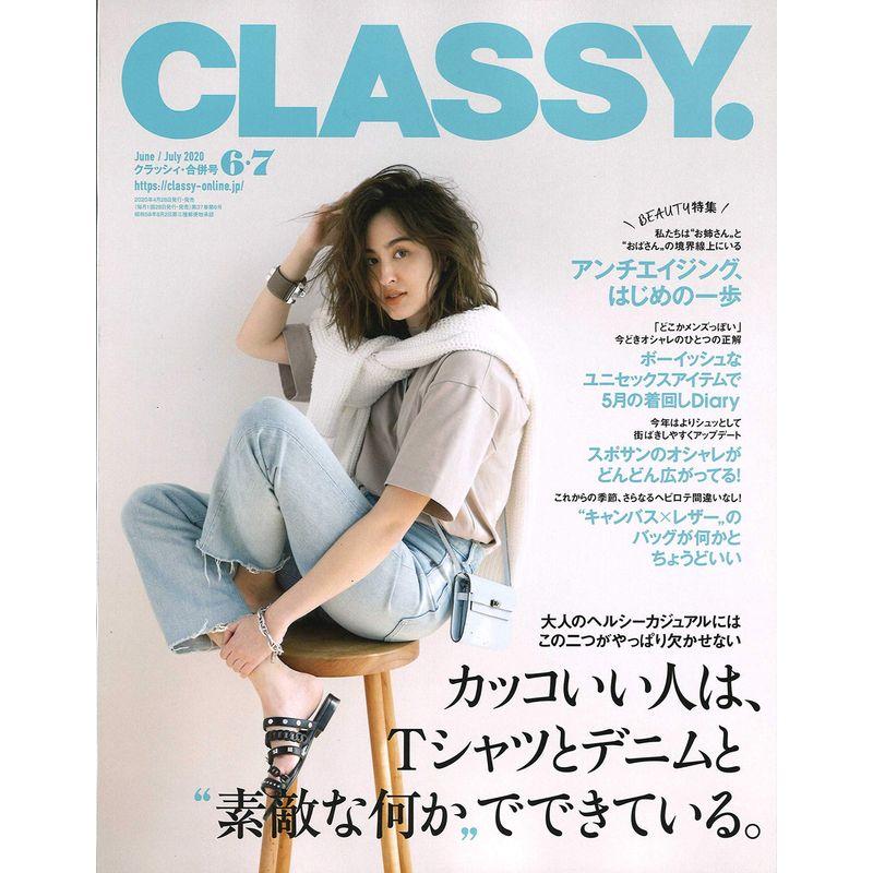 CLASSY.(クラッシィ) 2020年 6・7月合併号