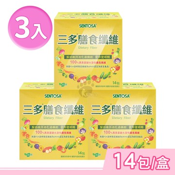 【SENTOSA 三多】膳食纖維 5gx14包/3盒 (純素)