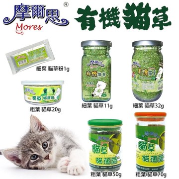 MORES 摩爾思 頂級貓薄荷 有機貓草(細葉)32g 有機栽種 貓草 貓零食『寵喵樂旗艦店』