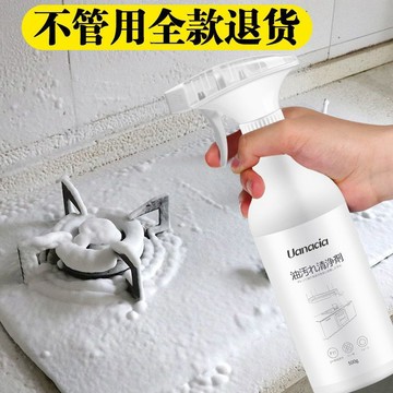 🔥臺灣出貨🔥油煙機清洗劑廚房強力去油污多功能泡沫清潔劑廚房家用油污淨神器