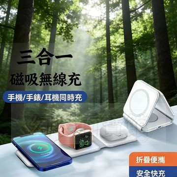 蘋果/安卓 Qi ☆折疊+磁吸功能☆三合一充電座 折疊三合一無線充電板無線 無線充電盤 無線充電手機架 無線充電盤