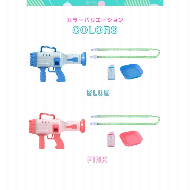1年保証 シャボン玉 電動 バブルガン おもちゃ しゃぼん玉 電池