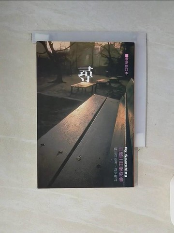 【書寶二手書T3／宗教_WGL】尋_楊宓貴靈,  許崇明