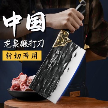 中國龍泉菜刀家用切菜刀具廚房廚師專用斬切刀鍛打切片切肉砍骨刀