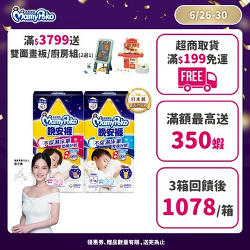 滿意寶寶 寶可夢系列晚安褲 (男/女款/日版) (L-3XL) 箱購 #褲型尿布 #紙尿褲 #夜用尿布 │嬌聯官方旗艦店