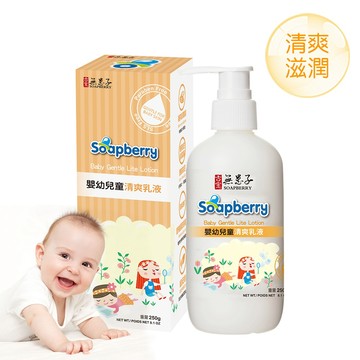舒緩寶貝嫩肌嬰兒清爽乳液250g（單瓶）任選三件85折