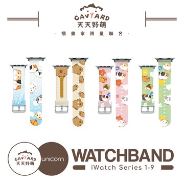 【天天好萌 x Unicorn聯名限量】Apple Watch錶帶 S1~11代 替換錶帶 iWatch 手錶帶 透明錶帶