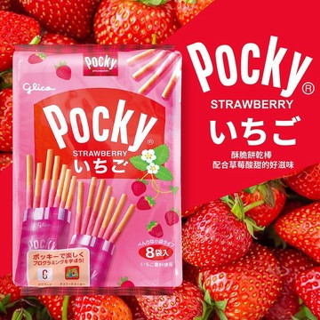 pocky 固力果餅乾棒 固力果 格力高袋餅乾