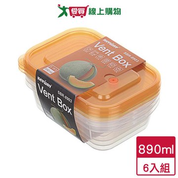 KEYWAY聯府 賞味長型保鮮盒 3入/組【2件超值組】【愛買】