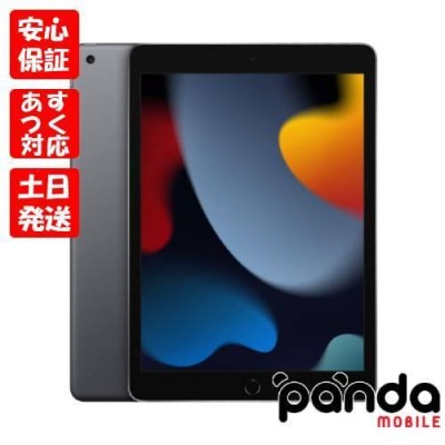 Apple iPad 第9世代 Wi-Fi 256GB | LINEブランドカタログ