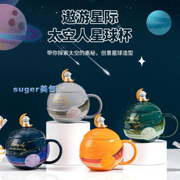 情侶對杯高顏值創意精致陶瓷星球杯情侶對杯禮盒裝卡通棋盤格可愛馬克杯 雙11全館免運