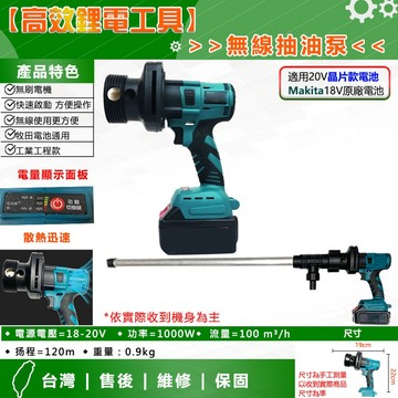 家護保｜台灣出貨 MT款電池 無刷電動自吸油泵 可用代MT電池 小型自動加油泵 吸油機 抽油機 機油桶 汽柴油