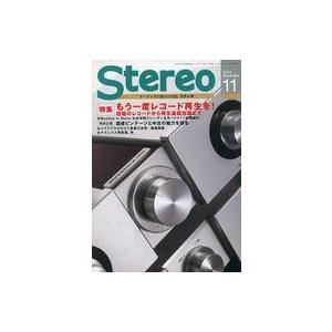 中古音楽雑誌 Stereo 2014年11月号 ステレオ