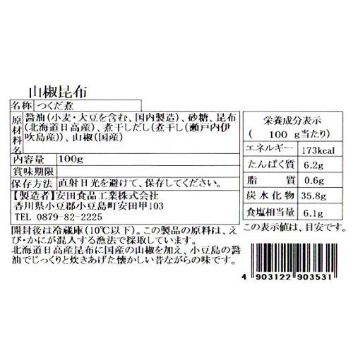 本場の本物 山椒昆布 100g