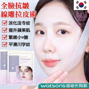 隔日到貨🔥 韓國同款v臉面膜 提拉抗皺 淡紋緊緻 直補膠原蛋白 繃帶面膜 提拉面膜 面膜 拉提面膜 抗老面膜 v臉 瘦臉