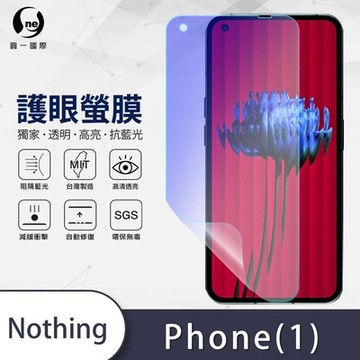 (台灣製)【o-one】護眼螢膜 Nothing Phone 1 全膠螢幕保護貼 手機保護貼